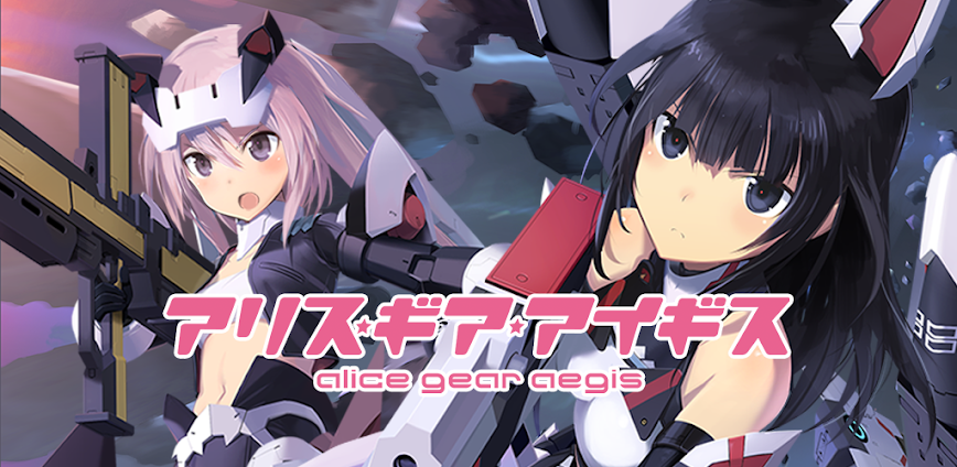 Alice Gear Aegis APK